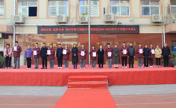 13郑州市第七初级中学东校区党支部书记楚东升颁发九年级“昭德奖学金”奖 13郑州市第七初级中学东校区党支部书记楚东升颁发九年级“昭德奖学金”奖